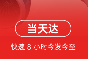 鄂州花湖航空货运航空货运公司【机场