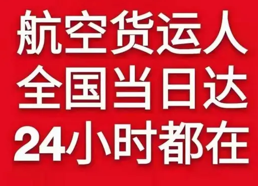 鄂州花湖航空货运货物、航空货运:物流行业各岗位招聘